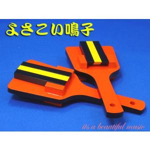 よさこい鳴子 白木鳴子 クリア塗装なし 2個1組 : 和楽器総合販売