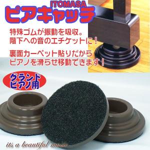 防振・防音・耐震】 スーパーセーフティーインシュ 3個1組 グランド