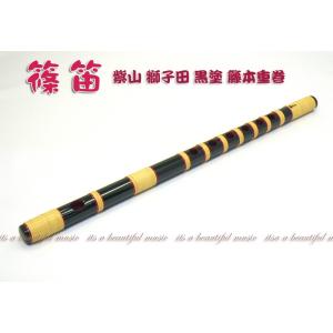 its】雅楽楽器・高麗楽 高麗笛（こまぶえ）・本格的な「煤竹製・籐巻き