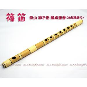 its】本格的な、お囃子・お祭り用「篠笛」【六本調子】大塚/獅子田/竹