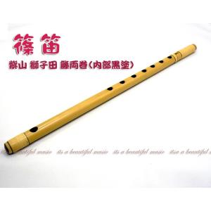 its】雅楽楽器・篳篥（ひちりき） 手軽な価格の本格仕様「煤竹製・籐