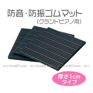 its】グランドピアノの重量分散に！2つのデザインから選べる高品質