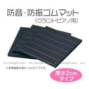 グランドピアノ用床補強/防振パネル フラットプレートGP 吉澤 FP