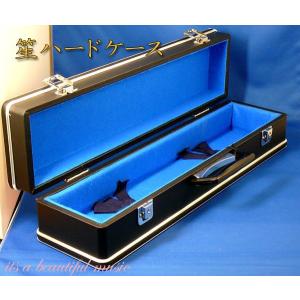 雅楽楽器・笙（しょう）　保管や移動に便利！丈夫なアルミ枠ハードケース（黒）