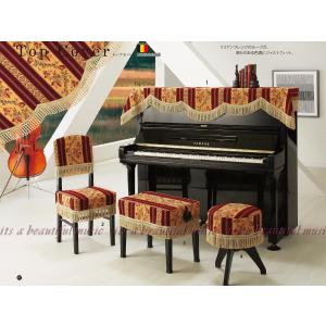 its】レビューでクロス同梱！グランドピアノカバー 吉澤GP-686TG