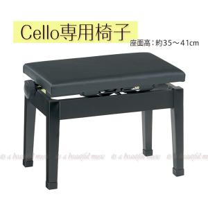 ITOMASA CGR-1 黒(半ツヤ) イトマサ チェロ用 ギター用 イス 高級 椅子