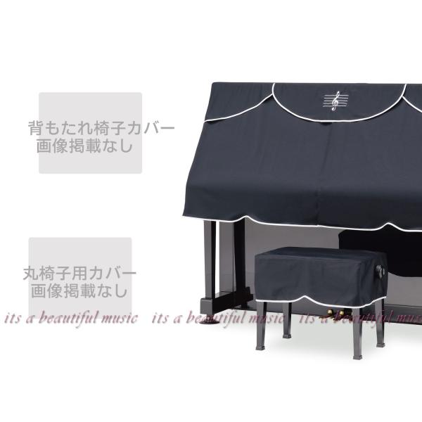 【its】ピアノ椅子カバー（背もたれ椅子用） 吉澤CK-440BK「ニット系のシンプルスタイル」