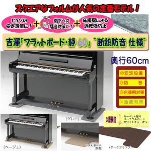 its】日本製！背付きピアノ椅子 最も標準的なNo.5スタイル。吉澤