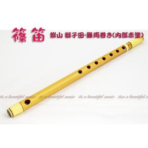 its】本格的な、お囃子・お祭り用「篠笛」【六本調子】大塚/獅子田/竹