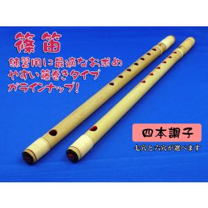 its】入門用の篠笛「銀鈴」・選べる六本/七本/八本調子・教材も多数