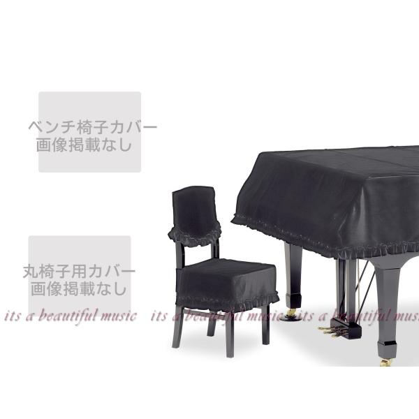 【its】ピアノ椅子カバー（背もたれ椅子用） 吉澤CK-419BK「風格漂う黒のベロア」
