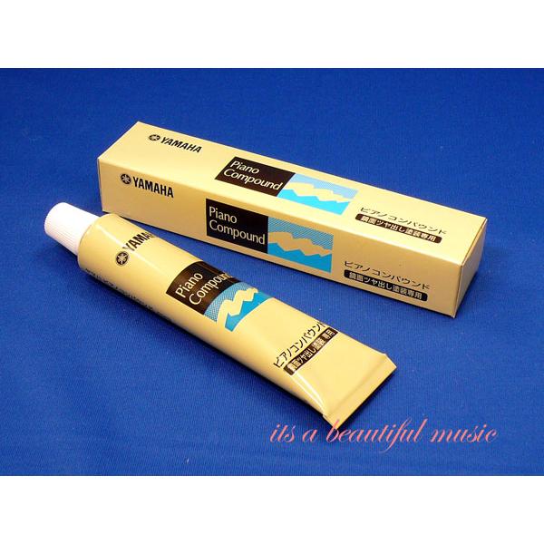 【its】ピアノの汚れ落とし、ペダル磨きに！ヤマハ・ピアノコンパウンド