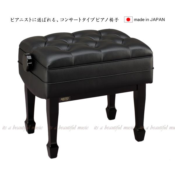 【its】New!! ピアニストに選ばれる日本製コンサートタイプピアノ椅子　甲南 KONAN MKC...