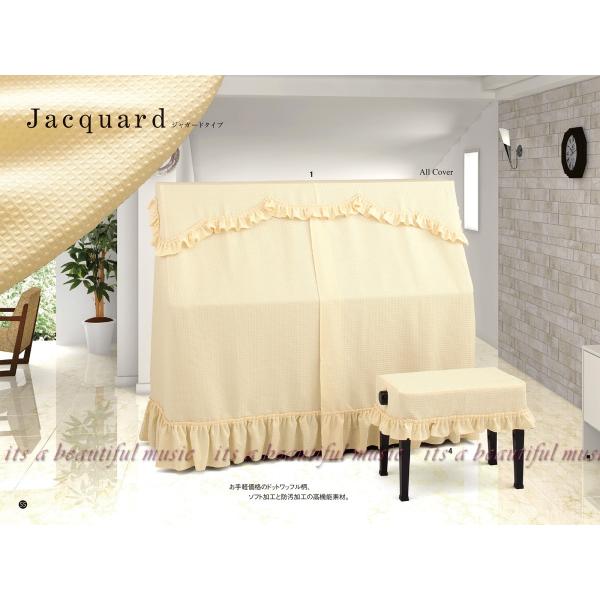 【its】レビューでクロス同梱！アップライトピアノカバー（オールカバー）アルプスA-MW「ソフト加工...