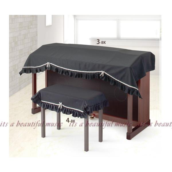 【its】電子ピアノカバー アルプスD-OB-BK「ニット生地に音符柄のテープリボン」【フリーサイズ...