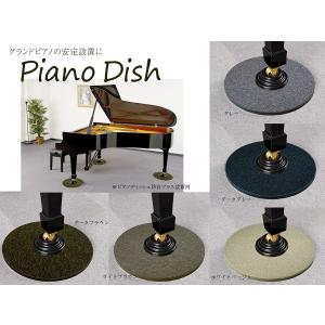 グランドピアノ用床補強プレート フラットプレート Amazon | 吉澤 ヨシザワ PEACOCK グランドピアノ用 床補強