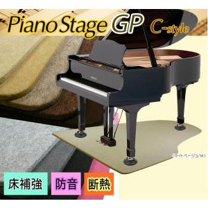 グランドピアノ用床補強/防振パネル フラットプレートGP 吉澤 FP