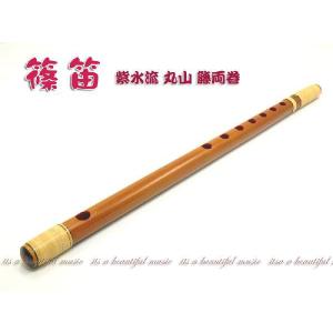 its】雅楽楽器・高麗楽 高麗笛（こまぶえ）・本格的な「煤竹製・籐巻き