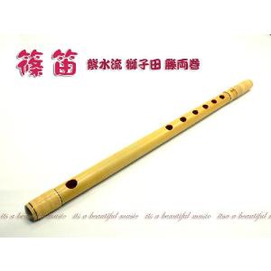 its】本格的な、お囃子・お祭り用「篠笛」【三本調子】大塚/獅子田/竹