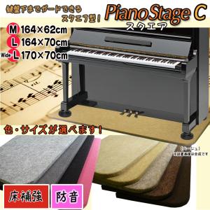 グランドピアノ　床補強(重量分散)プレート グランドピアノ 床補強(重量分散)プレート