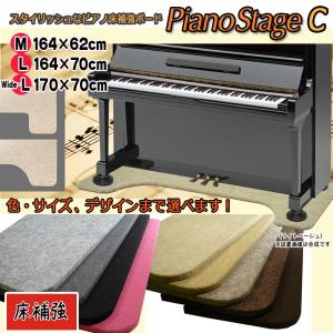 アップライトピアノ用床補強ボード フラットボード静 70cm fbs 同梱 