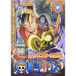 ONE PIECE フォースシーズンアラバスタ激闘篇 piece.5 DVDの商品画像