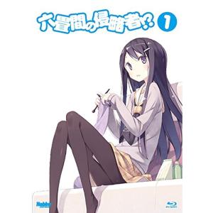 六畳間の侵略者? 第1巻 (初回限定版) (健速書下し小説同梱) Blu-rayの商品画像