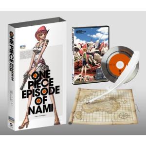 ONE PIECE エピソード オブ ナミ 航海士の涙と仲間の絆 (初回限定版