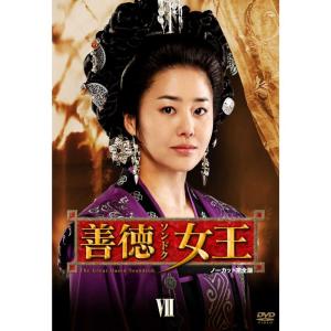 善徳女王 DVD-BOX VII   ノーカット完全版 Amazon.co.jp: 善徳女王 DVD-BOX VII : イ・ヨウォン, コ・ヒョン