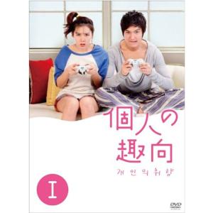 ※最終値下げ　個人の趣向 DVD-BOX Ⅰ〈4枚組〉 個人の趣向 DVD? BOX? - 最安値・価格比較 - Yahoo!ショッピング