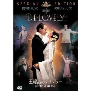 (未使用･未開封品)　五線譜のラブレター 特別編 [DVD] gsx453j Amazon.co.jp: 五線譜のラブレター 特別編 [DVD] : ケビン