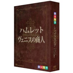 劇団四季 シェイクスピア DVD-BOXの商品画像