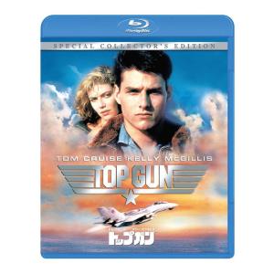 トップガン スペシャルコレクターズエディション Blu-ray - 最安値