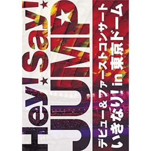 HeySayJUMP デビュー&ファーストコンサート いきなり in 東京ドーム DVDの商品画像