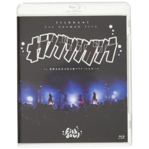 1st onman live オランダシシガシラ in 静岡市清水文化会館マリナート大ホール Blu-rayの商品画像