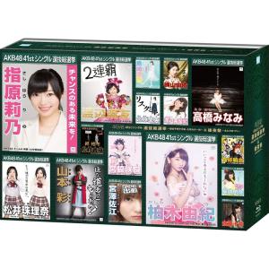 AKB48/41stシングル選抜総選挙～順位予想不可能,大荒れの一夜～&後夜祭… AKB48 41stシングル選抜総選挙～順位予想不可能、大荒れの一夜