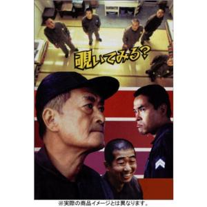 刑務所の中 特別版 DVD - 最安値・価格比較 - Yahoo