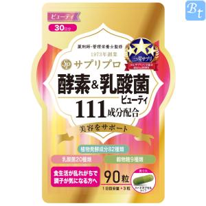 メール便 サプリプロ 酵素＆乳酸菌 ビューティ 90粒 30日分 植物酵素 消化酵素 乳酸菌 111種類の高配合 菌活 すっきり｜beautiful-top