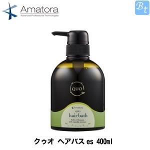 「x5個セット」 アマトラ クゥオ ヘアバスes 400ml シャンプー ノンシリコンシャンプー｜beautiful-top