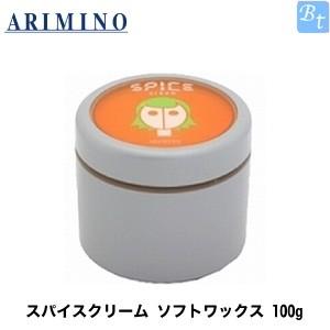 x3個セット アリミノ スパイスクリーム ソフトワックス 100g ヘアワックス｜beautiful-top