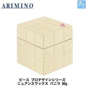 アリミノ ピース ニュアンスワックス 80g アリミノ ピース ニュアンスワックス 80g Amazon | ピースプロ