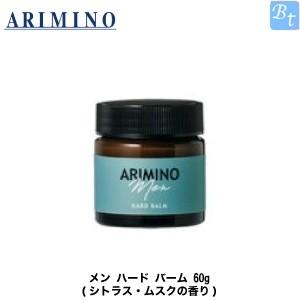 アリミノ メン ハード バーム 60g アリミノ メン 男性用