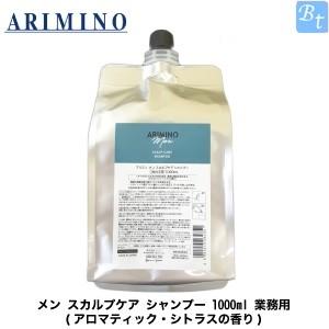 アリミノ メン スカルプケア シャンプー 1000ml×2個セット x2個セット」 アリミノ メン スカルプケア シャンプー 1000ml 詰め替え