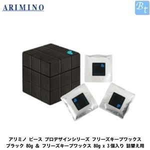アリミノ ピース グロスワックス  40g 楽天市場】☆【送料無料】 アリミノ arimino ／ ピース グロス