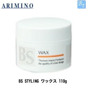 x3個セット アリミノ BS STYLING WAX 110g ワックス｜beautiful-top