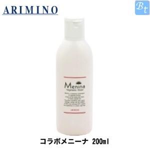 「x5個セット」 アリミノ コラボメニーナ 200ml 洗い流さないトリートメント