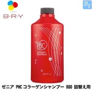 「x3個セット」 A・ファミリー（旧ブライ） ゼニア PHCコラーゲンシャンプー 800 (レフィル) 詰め替え