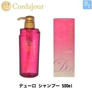 コルダジュール デューロ シャンプー 500ml 硬い髪用｜beautiful-top