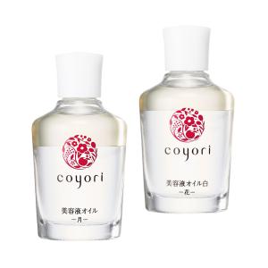 Coyori（コヨリ） [公式] 美容液オイル-月- 40mL(定番タイプ大容量)2か