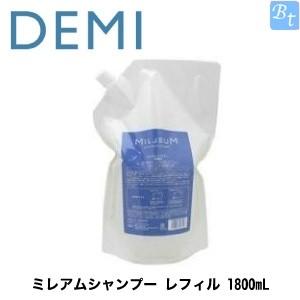 「x2個セット」 デミ ミレアムシャンプー レフィル 1800mL DEMI 詰め替え 美容室